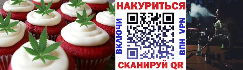 Печенье с ТГК марихуана  Купить где  Апатиты 
