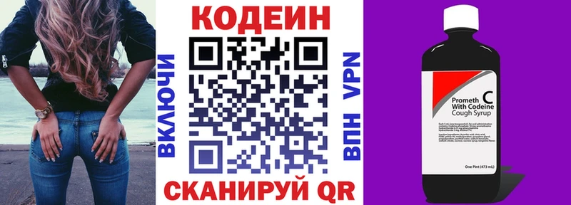 Кодеин Purple Drank  Купить где  Апатиты 